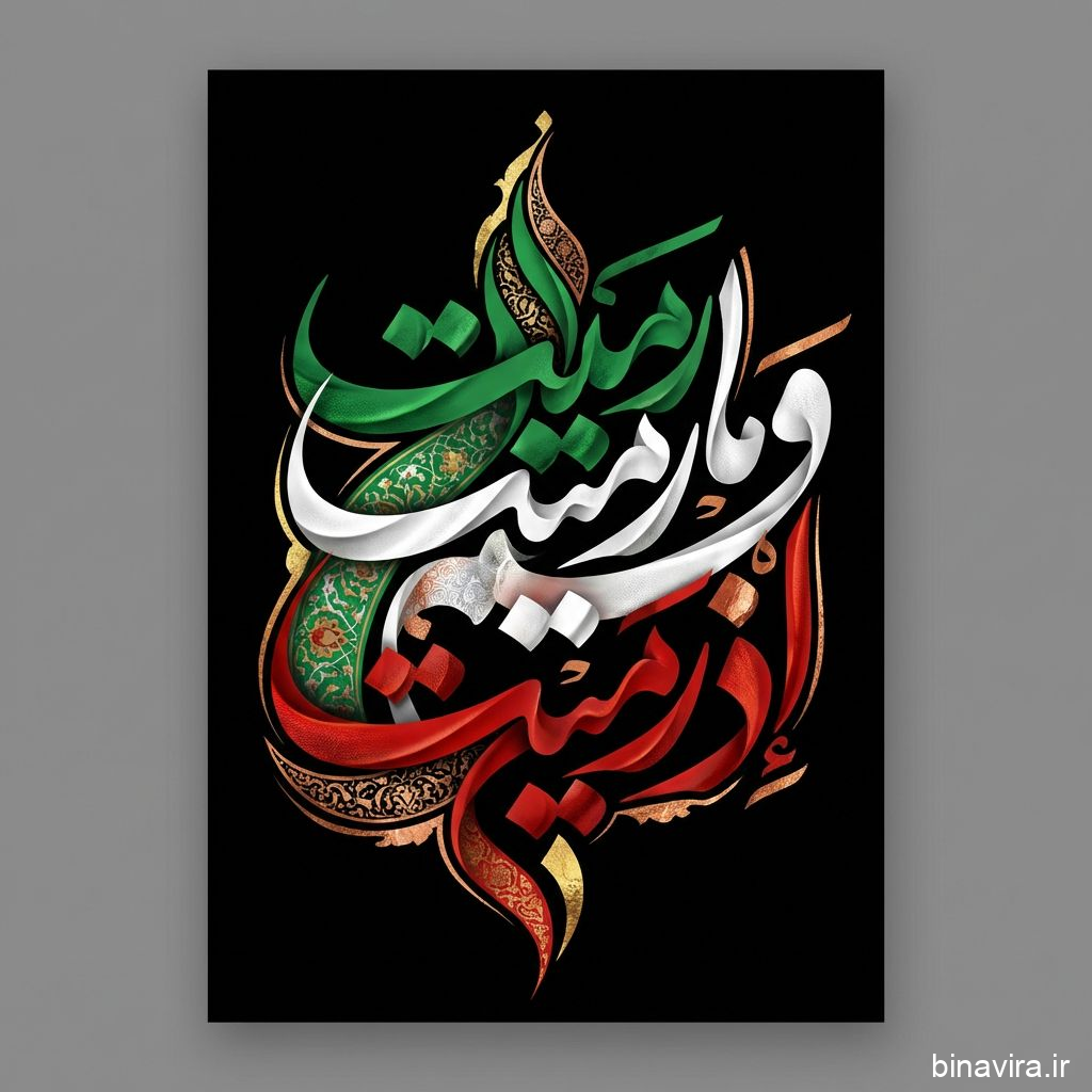 تصویر تولید شده با هوش مصنوعی